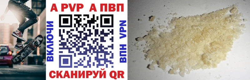 Купить где  Химки  Alfa_PVP Соль 