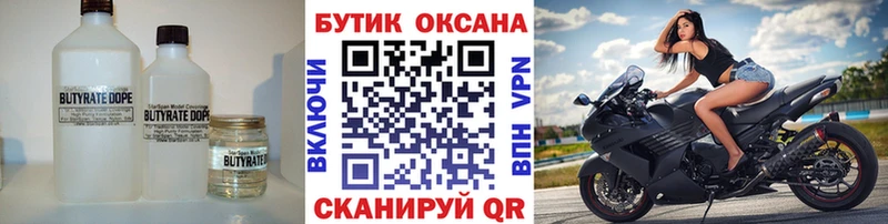 Купить где  Химки  БУТИРАТ буратино 