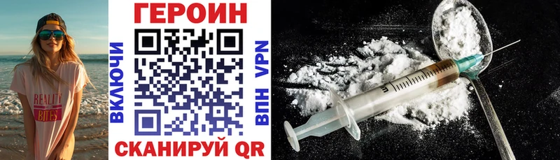 ГЕРОИН VHQ  Купить закладки  Химки 