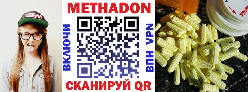 Метадон мёд  Купить закладки  Химки 