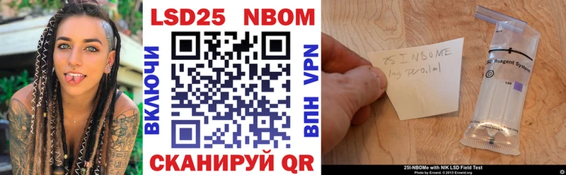 Марки 25I-NBOMe 1,5мг  Купить где  Химки 